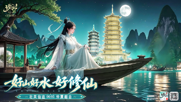 诛仙sf账号怎么换绑